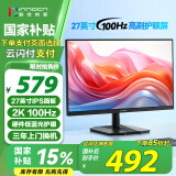 联合创新27英寸2K高清100Hz显示器IPS面板 硬件低蓝光 可壁挂HDMI接口 节能办公电脑显示屏国家补贴 27D1QL