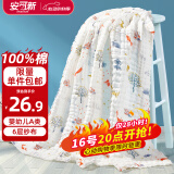 安可新  婴儿浴巾 新生儿纱布浴巾6层棉纱儿童浴巾 105*105cm 狐狸款