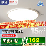 惠普普瑞护眼卧室吸顶灯led智能APP极简超薄中山灯具房间主灯包安装