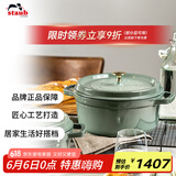 珐宝（staub）法国进口珐琅铸铁锅双耳煲汤锅烹饪锅具尤加利绿色24cm 1025323