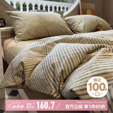 无印良品100%纯棉床上四件套全棉床单四件套被套200*230cm1.5/1.8米床