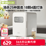 小熊（Bear）消毒柜 奶瓶消毒器带烘干 婴儿紫外线消毒器22L+18颗灯 净立方pro