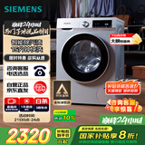 西门子（SIEMENS）iQ300 10公斤滚筒洗衣机全自动 智能除渍 强效除螨 羊毛洗 15分钟快洗  108AW 家电国家补贴