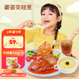 豪客来 儿童牛排意面套餐1.59kg/3份 餐厅风味玉米浓汤四合一营养早餐