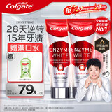 高露洁（Colgate）【孙颖莎同款】进口无水酵素美白牙膏101g*2红管亮白深层去牙渍