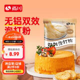 尚川双效泡打粉50g*5袋 无铝害蛋糕面包油条膨松剂复配烘焙原料商用装