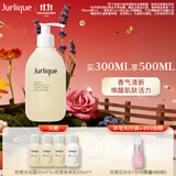 茱莉蔻（Jurlique）柠檬天竺葵香活力沐浴露300ML 沐浴液深层清洁保湿  