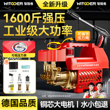 智国者洗车机超高压车泵喷水枪220v大功率工业家用强力冲清洗地800公斤