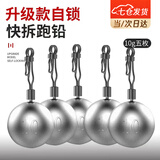 渔乐地带跑铅铅坠咳嗽铅坠快换钓鱼防走水路亚滑铅铅坠跑铅线组配件 10g【5枚】 【旋转灵活 自锁设计】