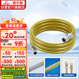 潜水艇（Submarine）R200燃气管天然气304不锈钢波纹管 安全防爆 通用款接头可拆卸2米