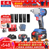 东成 无刷电动扳手木工锂电冲击扳手20V架子工充电电扳手 298(B型) 20V4.0AH无刷双电套餐