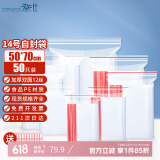 登比自封袋14号加厚透明食品袋防水封口袋密封袋收纳袋大号包装样品袋