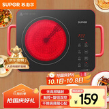 苏泊尔（SUPOR）电陶炉煮茶电磁炉家用新型电磁炉灶电池炉2200W大功率低音辐射火锅围炉煮茶炉C22-CS03A国家补贴