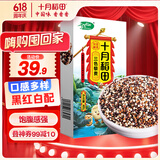 十月稻田 三色藜麦 480g (藜麦米 黎麦 轻食 五谷杂粮 大米伴侣 真空)