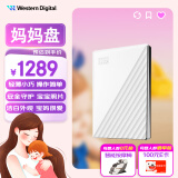 西部数据（WD）6TB 移动硬盘 USB3.0 My Passport随行版 妈妈盘 白 机械硬盘 笔记本电脑外接 大容量加密存储