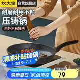 炊大皇 平底锅煎锅 麦饭石色不粘牛排煎蛋锅24cm 磁炉通用高级JG24GJ