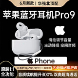 Viken【华强北18代Pro9顶配版】蓝牙耳机适配苹果无线金榜第1名Air4主动降噪iphone16/15/14五代入耳式 【2025新款|原版全功能】滑动调节音量 空间音頻+三真电量+入耳检测
