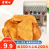 老街口 满300减200 红薯片300g 红薯片300g