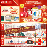 伊利金领冠珍护【三代OPO好吸收】婴儿A2奶粉1段(0-6个月)900g*2礼盒