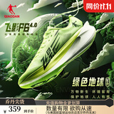 乔丹QIAODAN飞影PB4.0专业马拉松竞速跑步鞋碳板跑鞋运动鞋男 飞影绿/深渊绿 -绿色地球 42.5