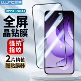 朗客【2片装】适用OPPO Reno13钢化膜reno13手机膜全屏覆盖超清超薄玻璃抗指纹防摔无白边手机贴膜