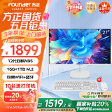 方正（Founder）27英寸 一体机电脑台式整机 商用家用办公 国家补贴20%(N95 16G+1T NVME)