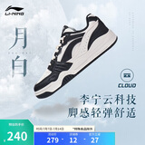 李宁月白丨2025春季男鞋板鞋厚底增高百搭经典休闲鞋AGCS251