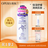 娥佩兰（OPERA）第四代升级娜之里薏仁水500ml（ 生日礼物 清爽不油腻）