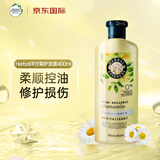 Herbal Essences植感哲学洋甘菊无硅油香氛护发素400ml改善毛躁修护损伤伊卡璐