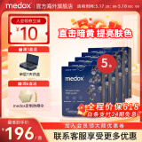 MEDOX挪威天然花青素胶囊野生越橘提取非葡萄籽精华 5盒装