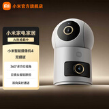 小米智能摄像机4 双摄版 双摄摄像头双500万像素监控自动跟踪家用超清画质红外夜视 小米智能摄像机4 双摄版