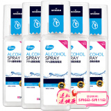 海氏海诺75%酒精消毒液喷雾乙醇100ml*5瓶皮肤物品杀菌消毒免洗速干洗手液