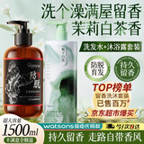 欧橘ORGINESE洗发水沐浴露持久留香去屑控油蓬松男女士