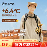 网易严选秋冬摇粒绒外套冲锋衣内胆夹克保暖基础户外休闲男女抓绒衣 摇粒绒男式-燕麦色升级款 2XL