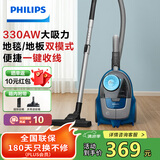 飞利浦（PHILIPS）卧式吸尘器无尘袋家用强劲吸力大功率吸尘吸灰宠物家庭适用XB2022/81