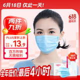 维德（WELLDAY）一次性医用口罩成人50只/盒独立包装三层透气防过敏防飞沫灭菌级
