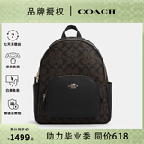 蔻驰（COACH） 蔻驰女包时尚简约百搭双肩包PVC配皮618送女生礼物618 中号-PVC配皮深棕色5671IMAA8