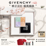 纪梵希（Givenchy）四宫格散粉4号礼盒 鲜暖滤镜定妆粉提亮焕肤母亲节生日情人节礼物
