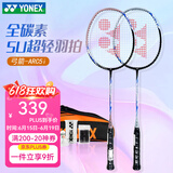 YONEX尤尼克斯羽毛球拍单拍yy超轻全碳素碳纤维高磅速度进攻型天斧疾光 弓箭ARC5i浅灰蓝 5u情侣双拍 电子防伪/假一赔十