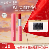 卡姿兰（Carslan）轻吻唇釉口红有色唇膏花卉润唇膏滋润改善唇纹生日礼物送女生闺蜜 【2.0】花卉彩色润唇膏08【2g】