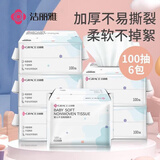 洁丽雅（Grace）一次性洗脸巾加厚母婴干湿两用绵柔巾加大吸水洁面巾100抽*6包