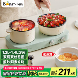 小熊（Bear）双灶电煮锅 电炒锅 多功能电火锅分体式煎炒焖煮料理锅宿舍用小煮锅 电热锅 E12J1配蒸笼