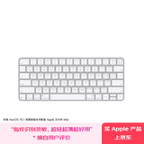 Apple/苹果 妙控键盘-中文 (拼音) 带有触控ID(USB-C端口)蓝牙键盘无线键盘办公键盘 适用于MAC/iPad