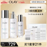 玉兰油（OLAY）超抗小白瓶面部精华液美白水乳补水美白提亮护肤品套装生日礼物