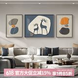 集简季客厅装饰画沙发背景墙挂画现代简约麋鹿三联挂画高档壁画 
