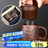 君礼轩紫砂杯宜兴手工四件套茶杯茶水分离功夫茶具礼盒装刻绘山水400ml