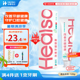华素愈创牙膏 专效改善牙龈出血牙膏 多效牙龈护理 修复等级3+ 姜盐香120g