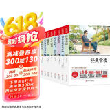 八年级必读书目课外书（8册）经典常谈+钢铁是怎样炼成的+名人传+给青年的十二封信+昆虫记+星星离我们有多远+寂静的春天+傅雷著家书 七八九年级语文阅读推荐丛书