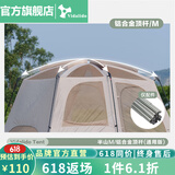 vidalido维达利多户外露营帐篷半山别墅两室一厅防雨防晒超大手动家庭帐篷 半山中号M铝合金顶杆|仅配件