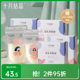 十月结晶储奶袋128片一次性母乳保鲜袋密封可冷冻储存 32片/盒*4